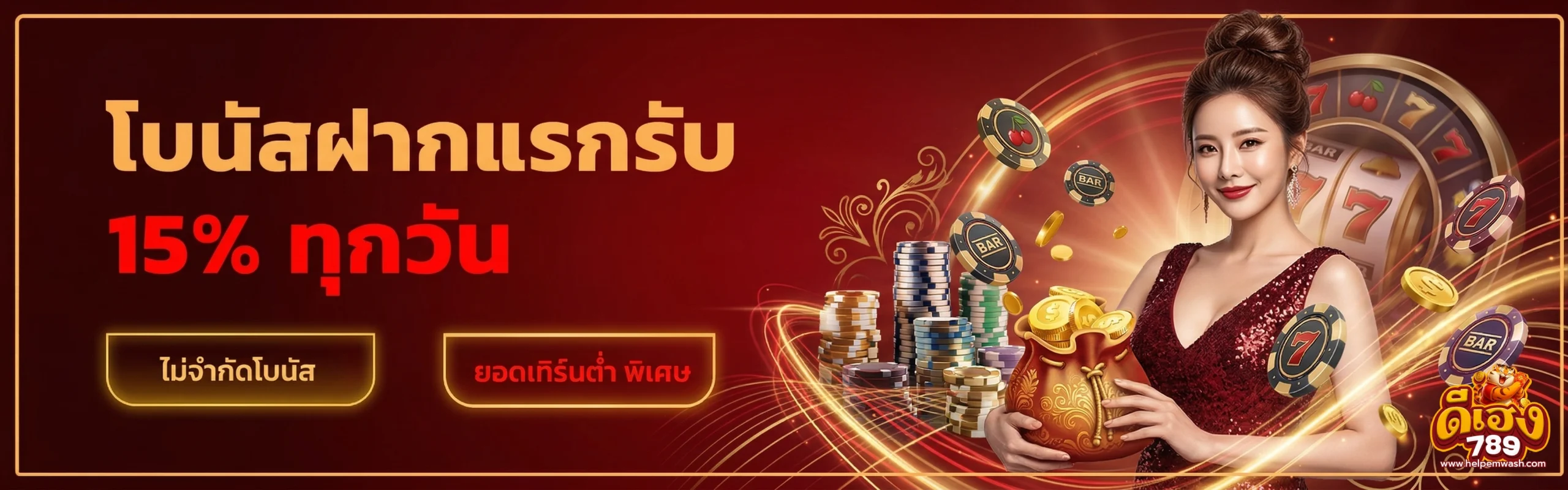 deeheng789 เกมสล็อต