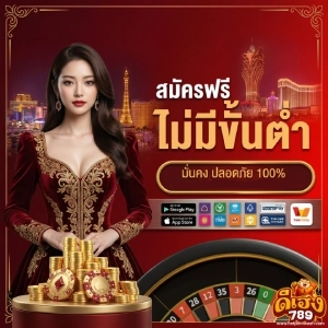 เว็บ ดีเฮง789