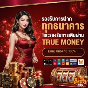 ดีเฮง789 วอเลท